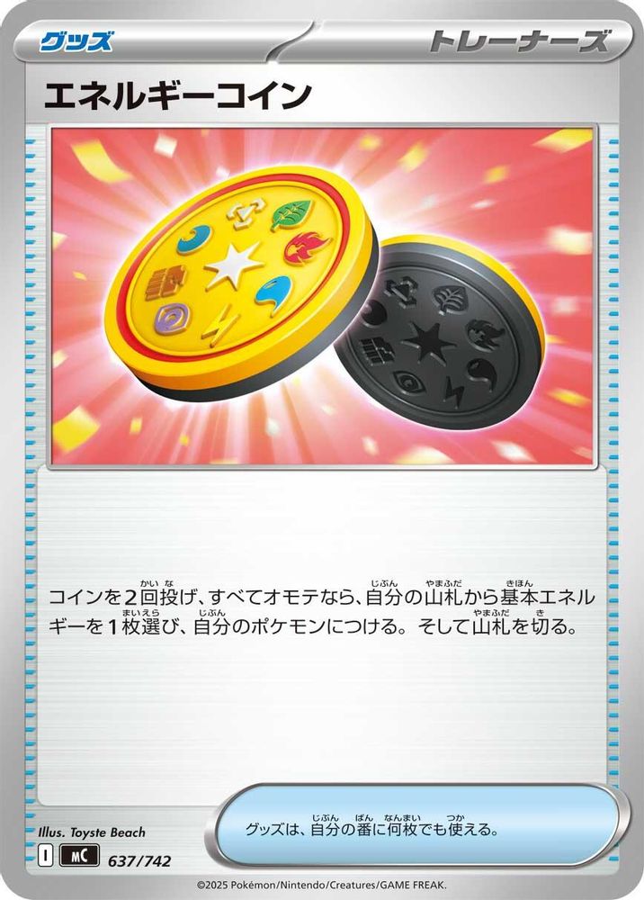 Energy Coin