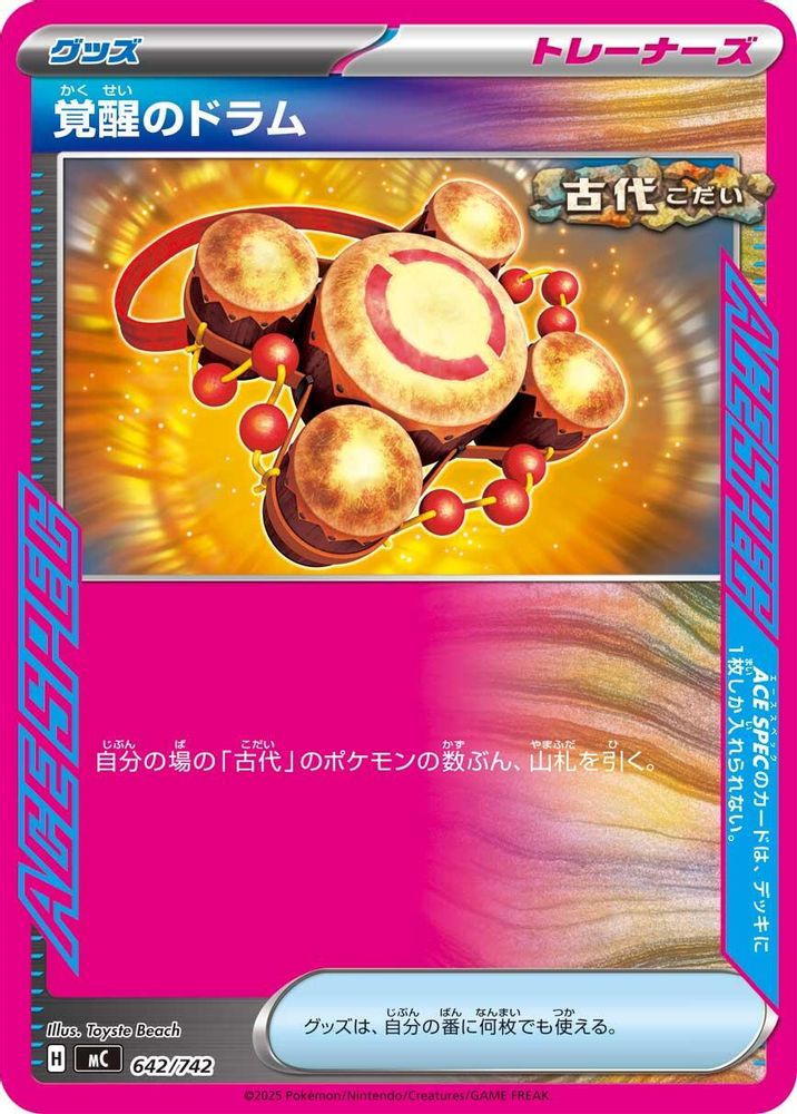 Awakening Drum