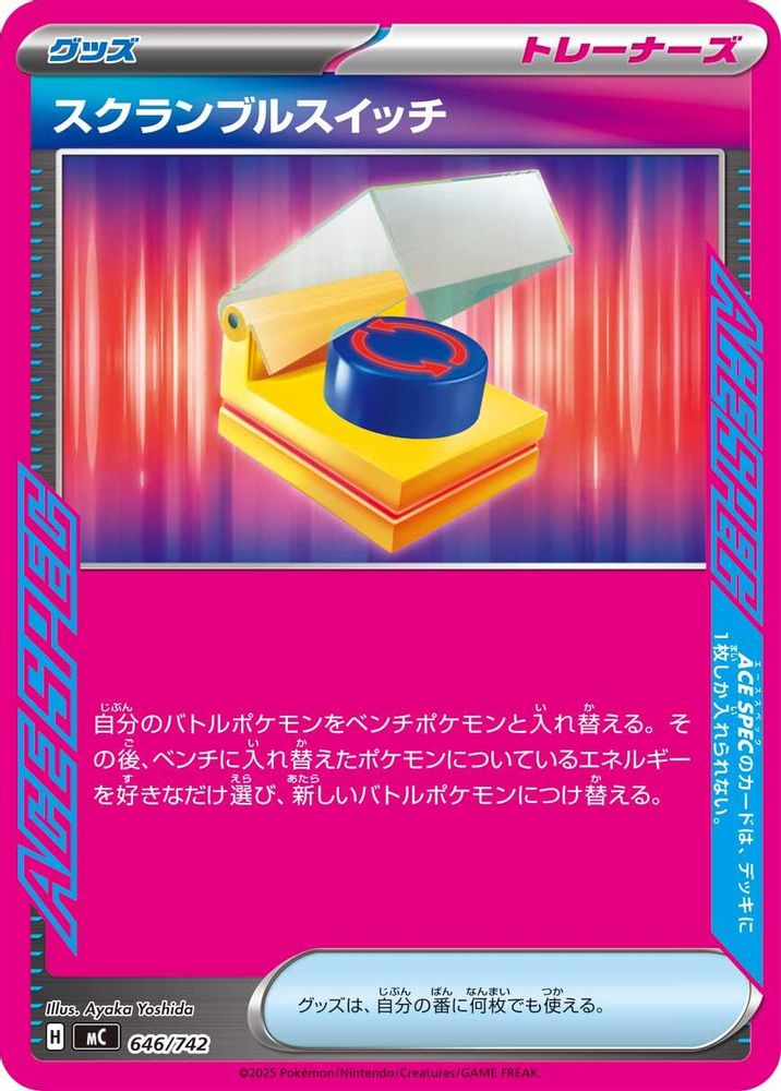 Scramble Switch