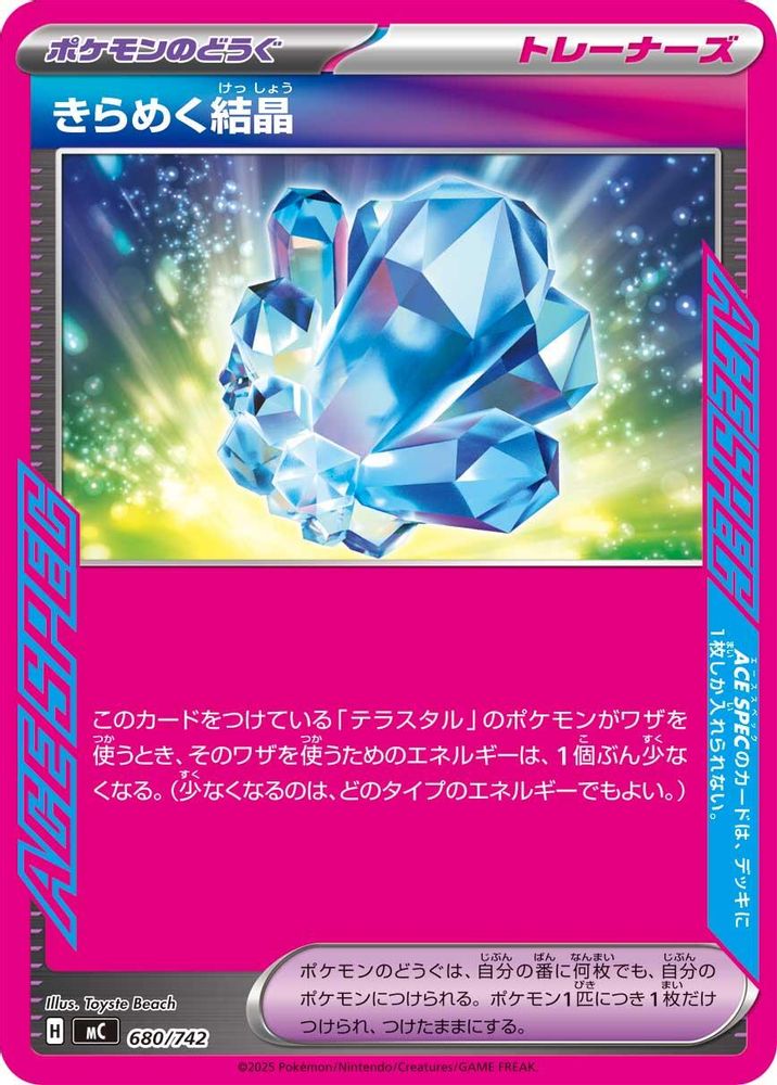 Sparkling Crystal