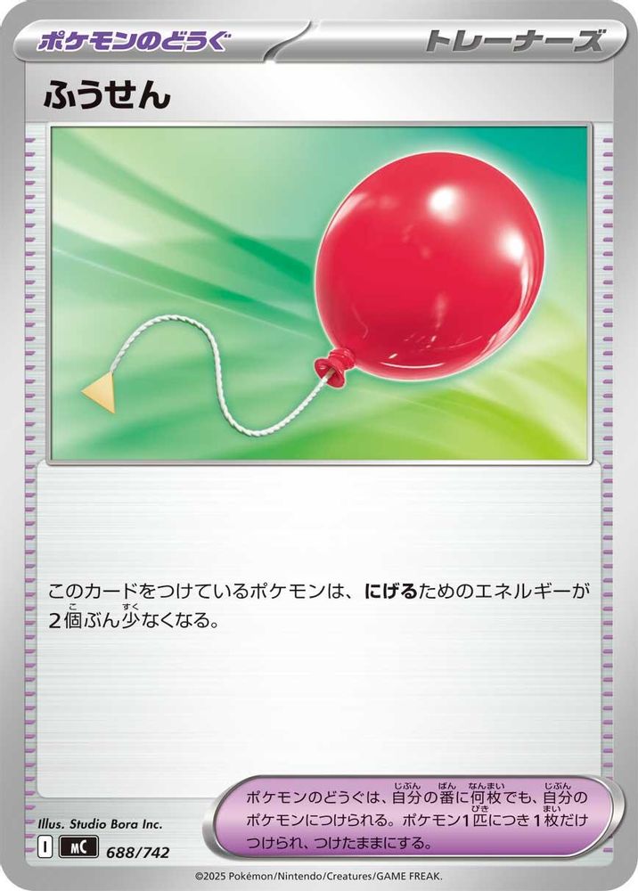 Air Balloon