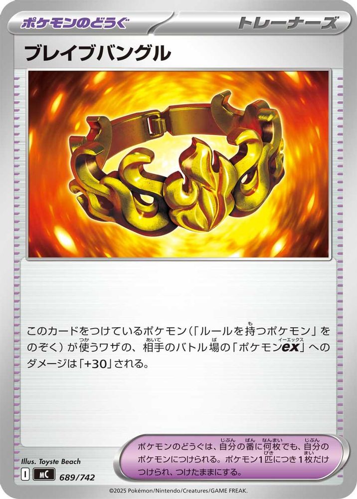 Brave Bangle