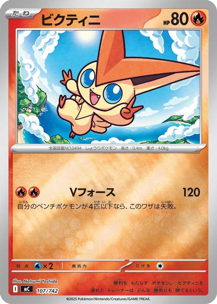 Victini