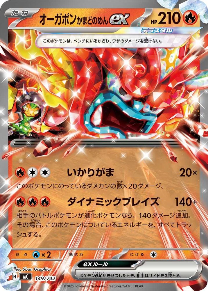 Hearthflame Mask Ogerpon ex
