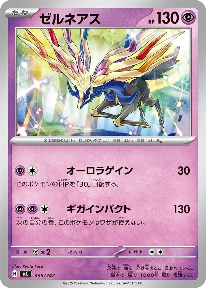 Xerneas