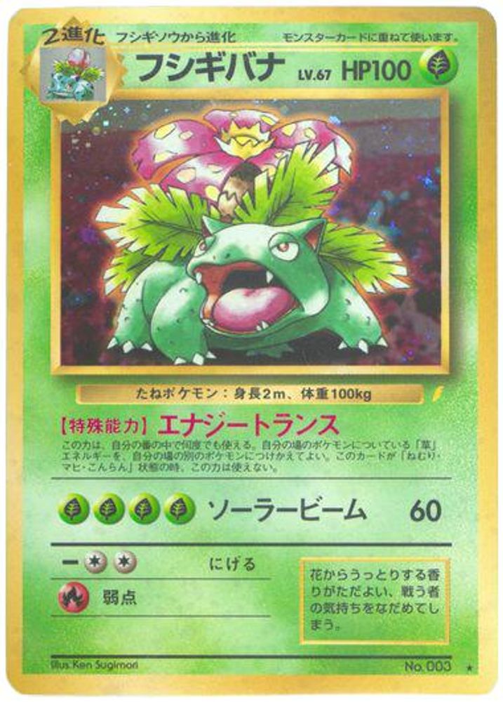 Venusaur card