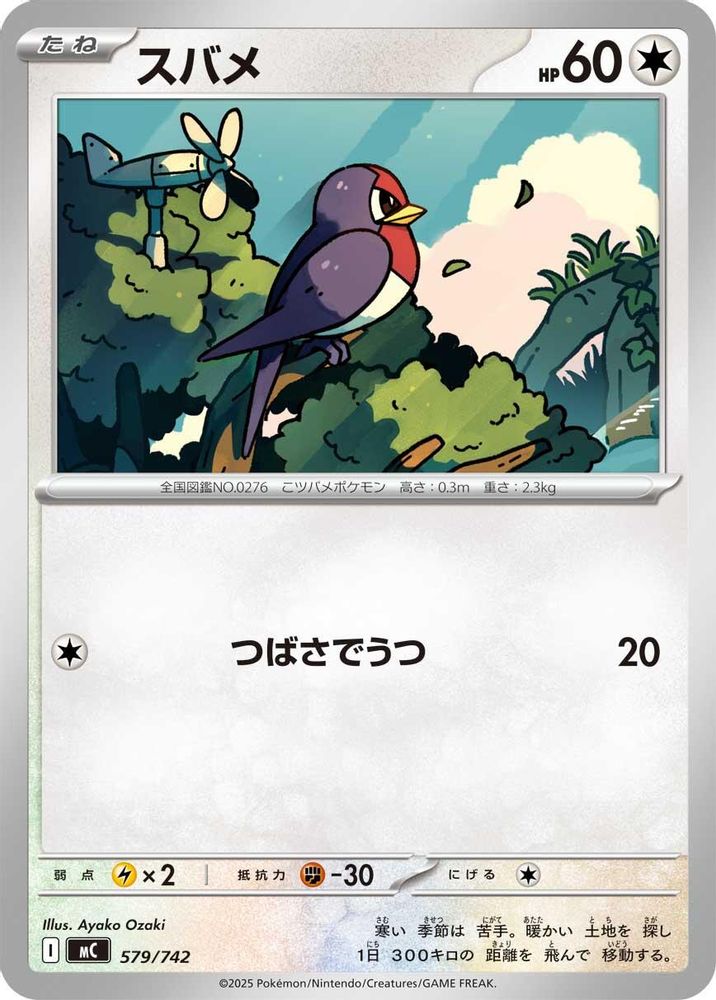 Taillow