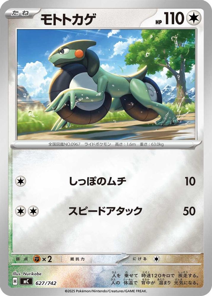 Cyclizar (Mirror Holo)