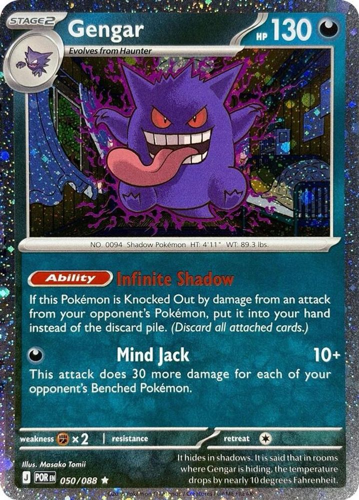 Gengar — Blister Exclusives #50/264