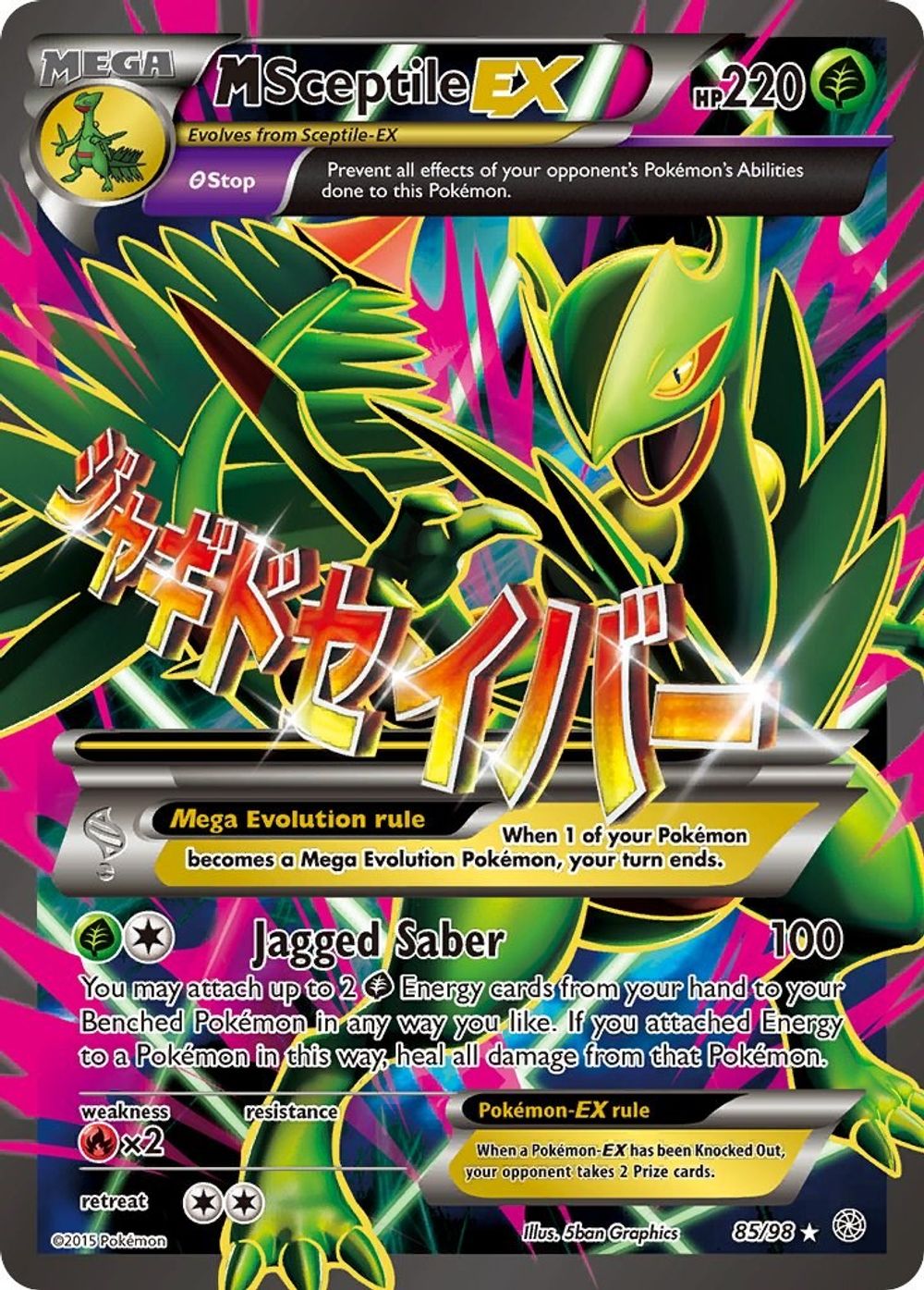 M Sceptile EX (85 Full Art) — XY - Ancient Origins