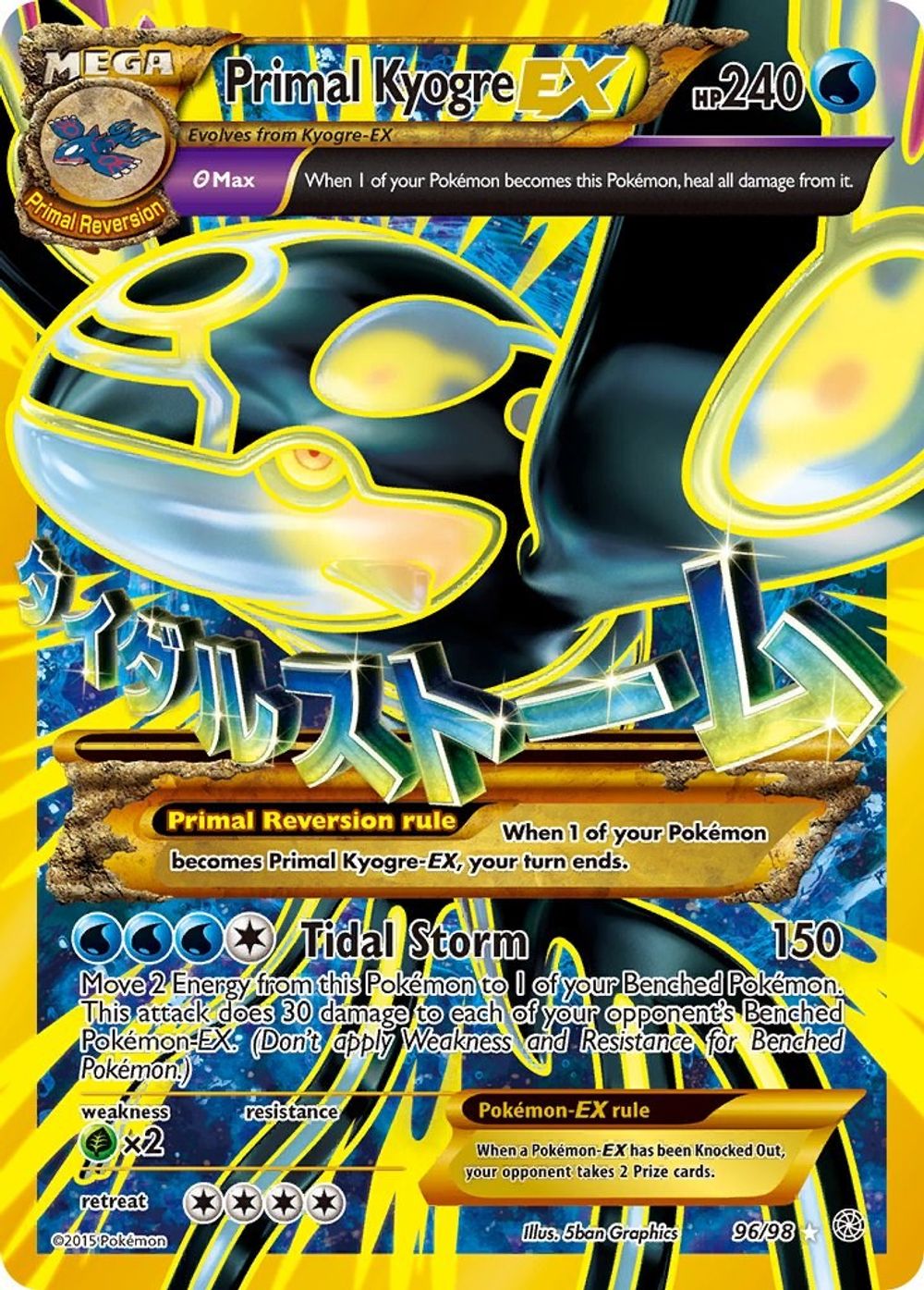 Primal Kyogre EX (Shiny Full Art) — XY - Ancient Origins