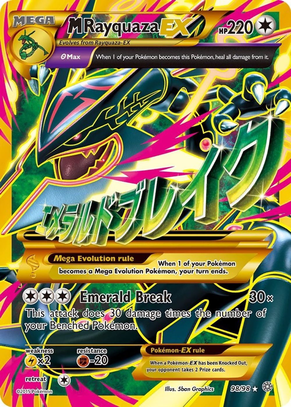 M Rayquaza EX (Shiny Full Art) — XY - Ancient Origins
