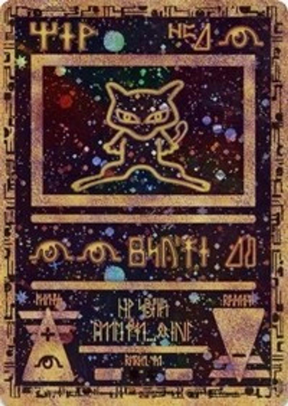 Ancient Mew — Miscellaneous Cards & Products