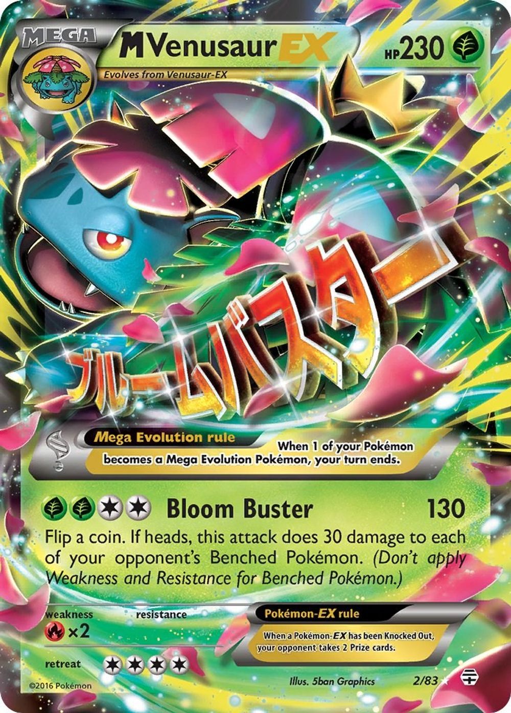 M Venusaur EX — Generations