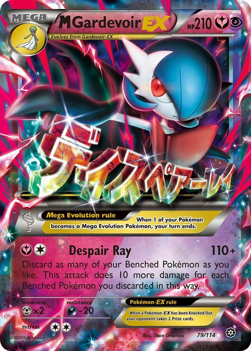 M Gardevoir EX — XY - Steam Siege