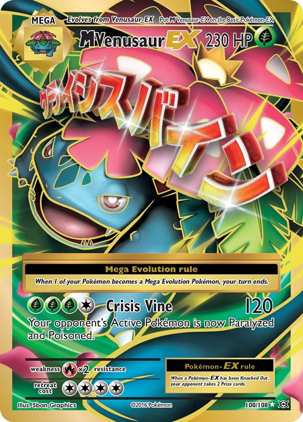 M Venusaur EX (Full Art) — XY - Evolutions