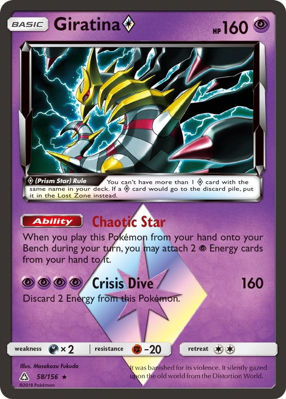 Giratina Prism Star — SM - Ultra Prism