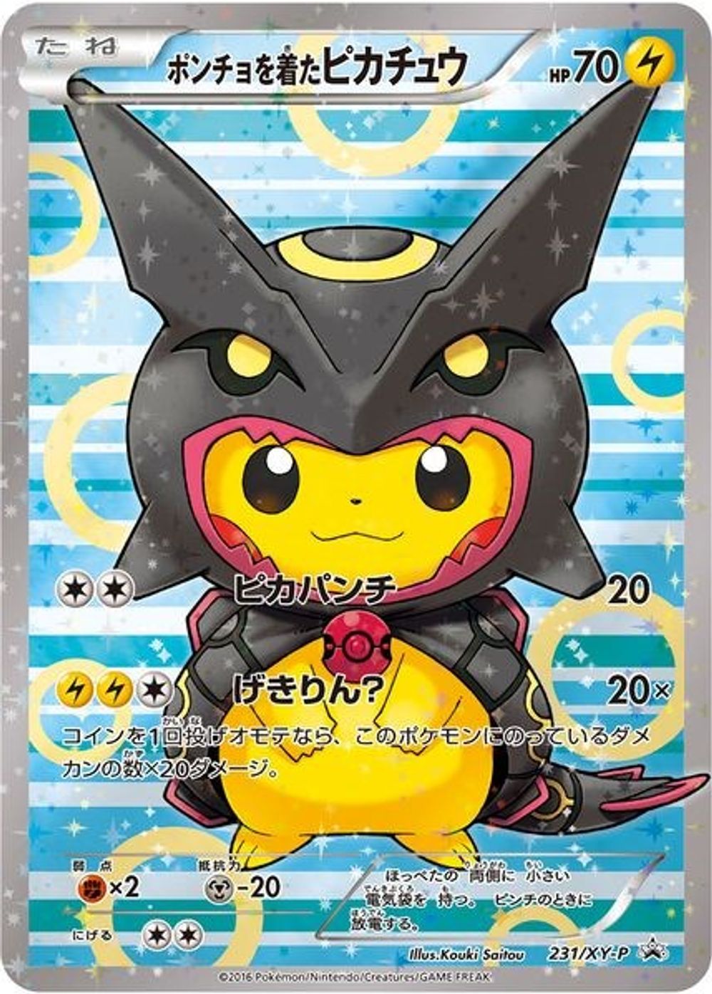 Poncho-wearing Pikachu - 231/XY-P — XY Promos