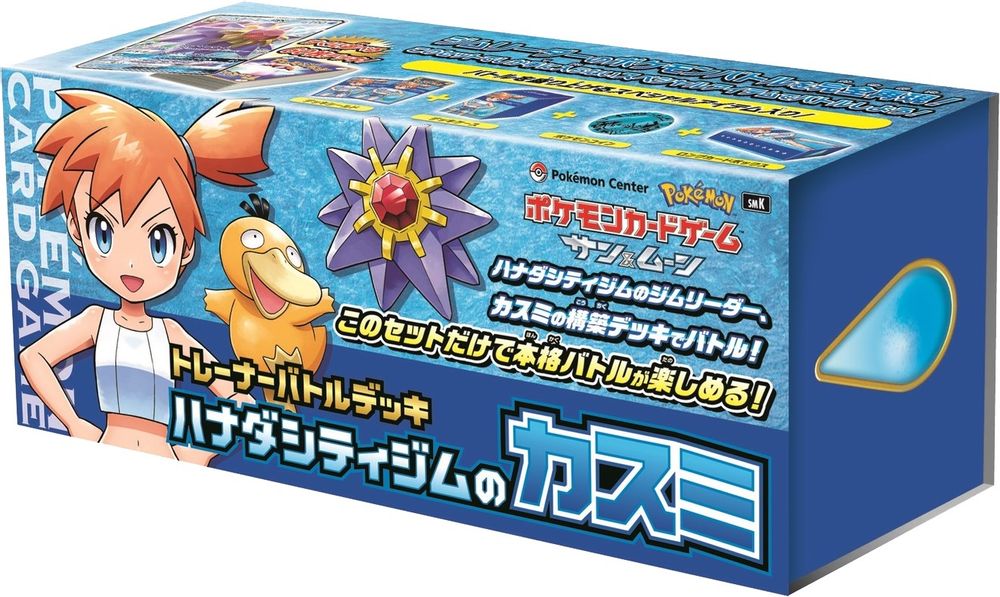 Trainer Battle Deck - Misty of Cerulean City Gym (JP Pokemon Center Exclusive) — Miscellaneous Cards & Products
