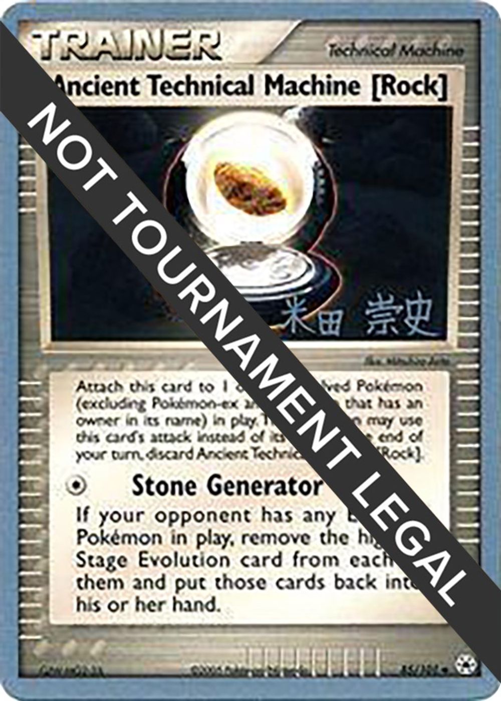 Ancient Technical Machine [Rock] - 2005 (Takashi Yoneda) — World Championship Decks
