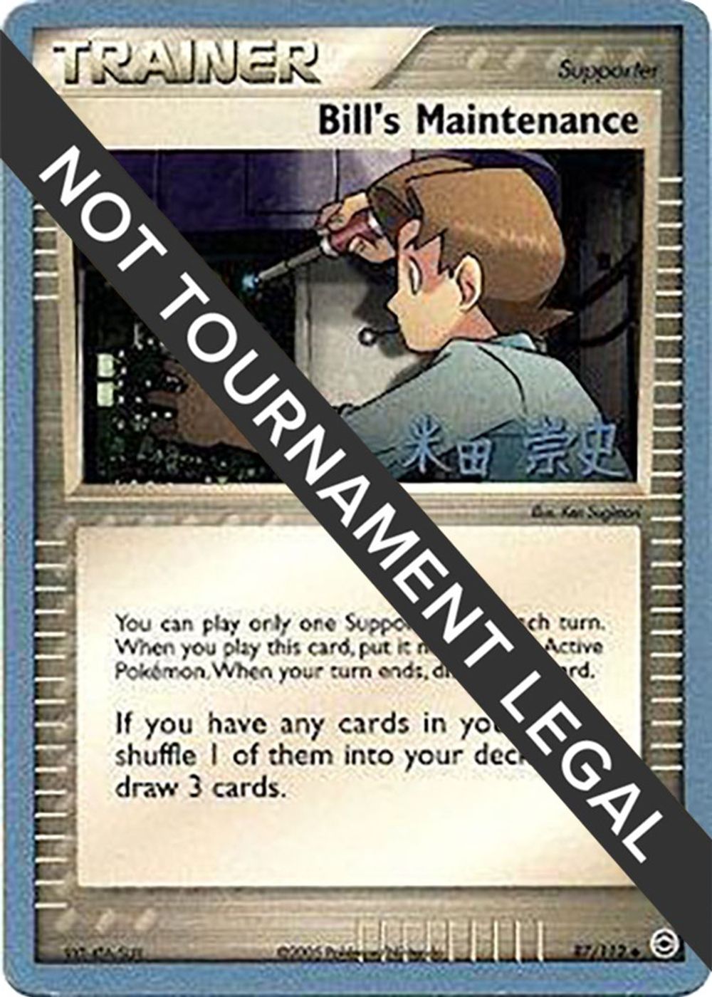 Bill's Maintenance - 2005 (Takashi Yoneda) — World Championship Decks