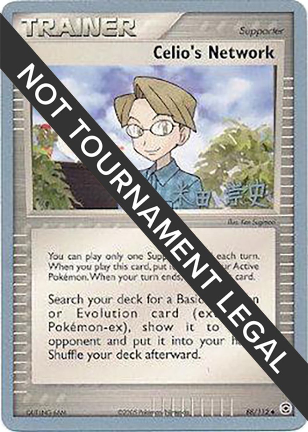 Celio's Network - 2005 (Takashi Yoneda) — World Championship Decks