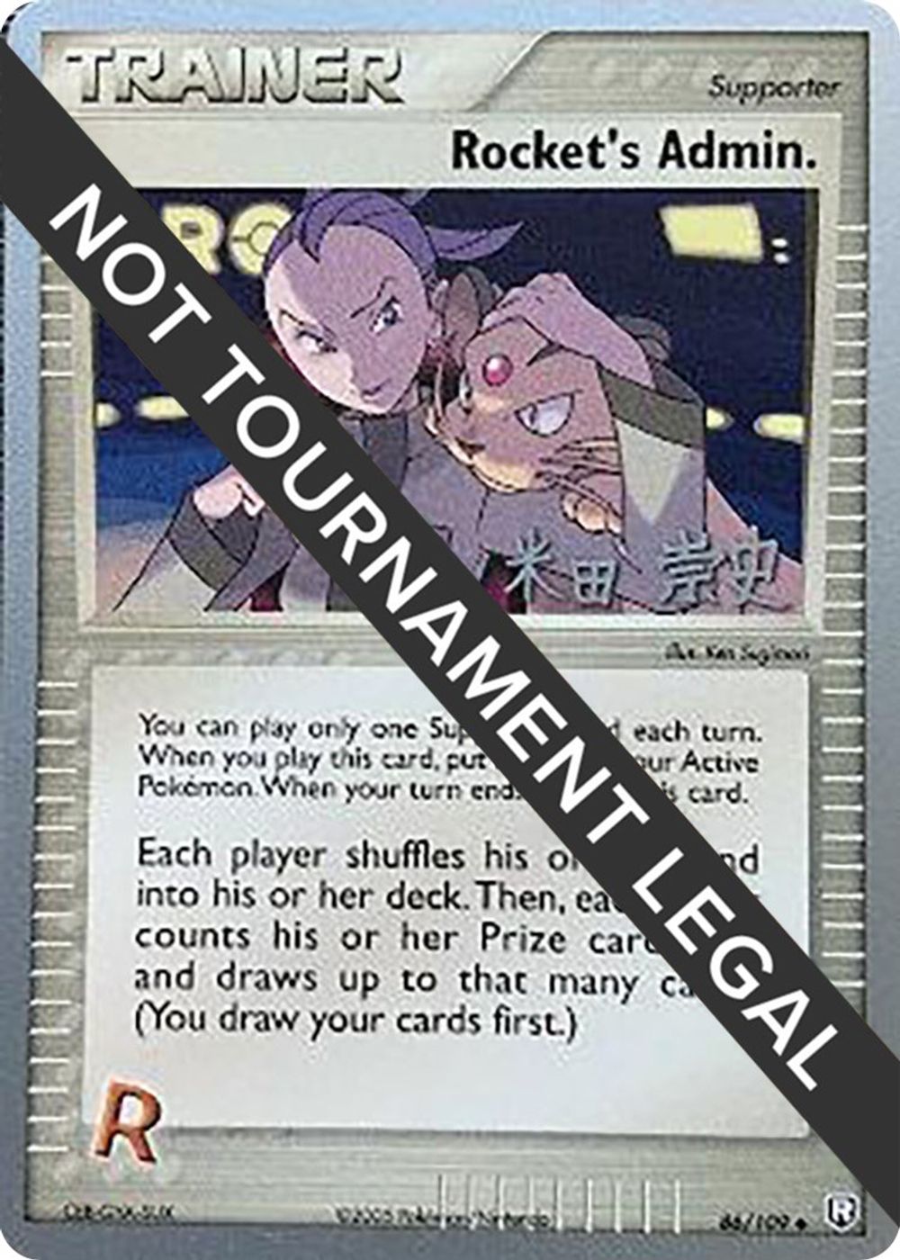 Rocket's Admin. - 2005 (Takashi Yoneda) — World Championship Decks