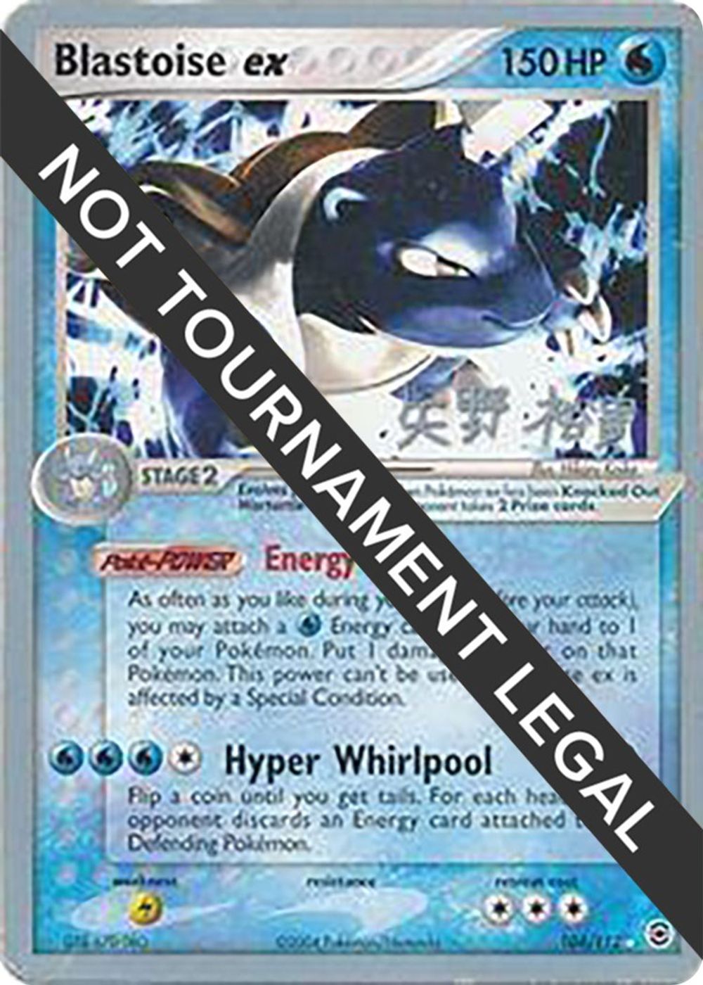 Blastoise ex - 2006 (Hiroki Yano) — World Championship Decks