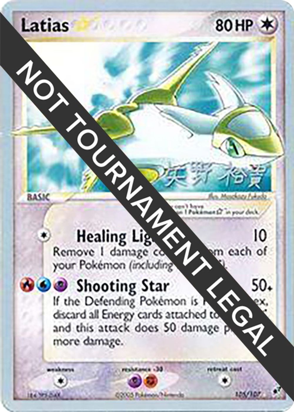 Latias Star - 2006 (Hiroki Yano) — World Championship Decks