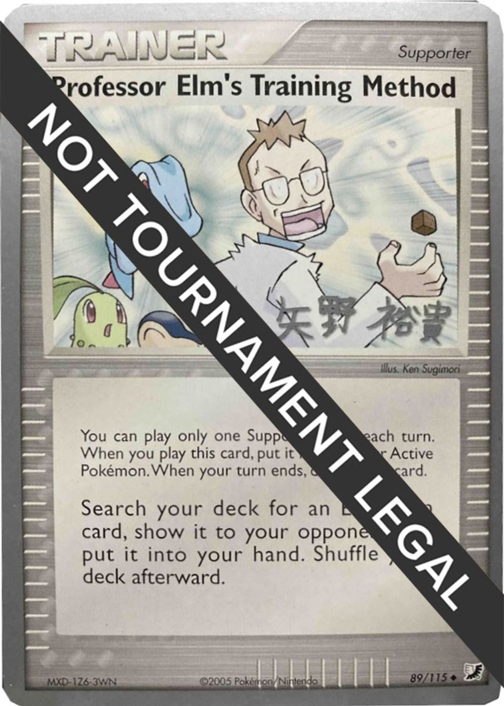 Professor Elm's Training Method - 2006 (Hiroki Yano) — World Championship Decks