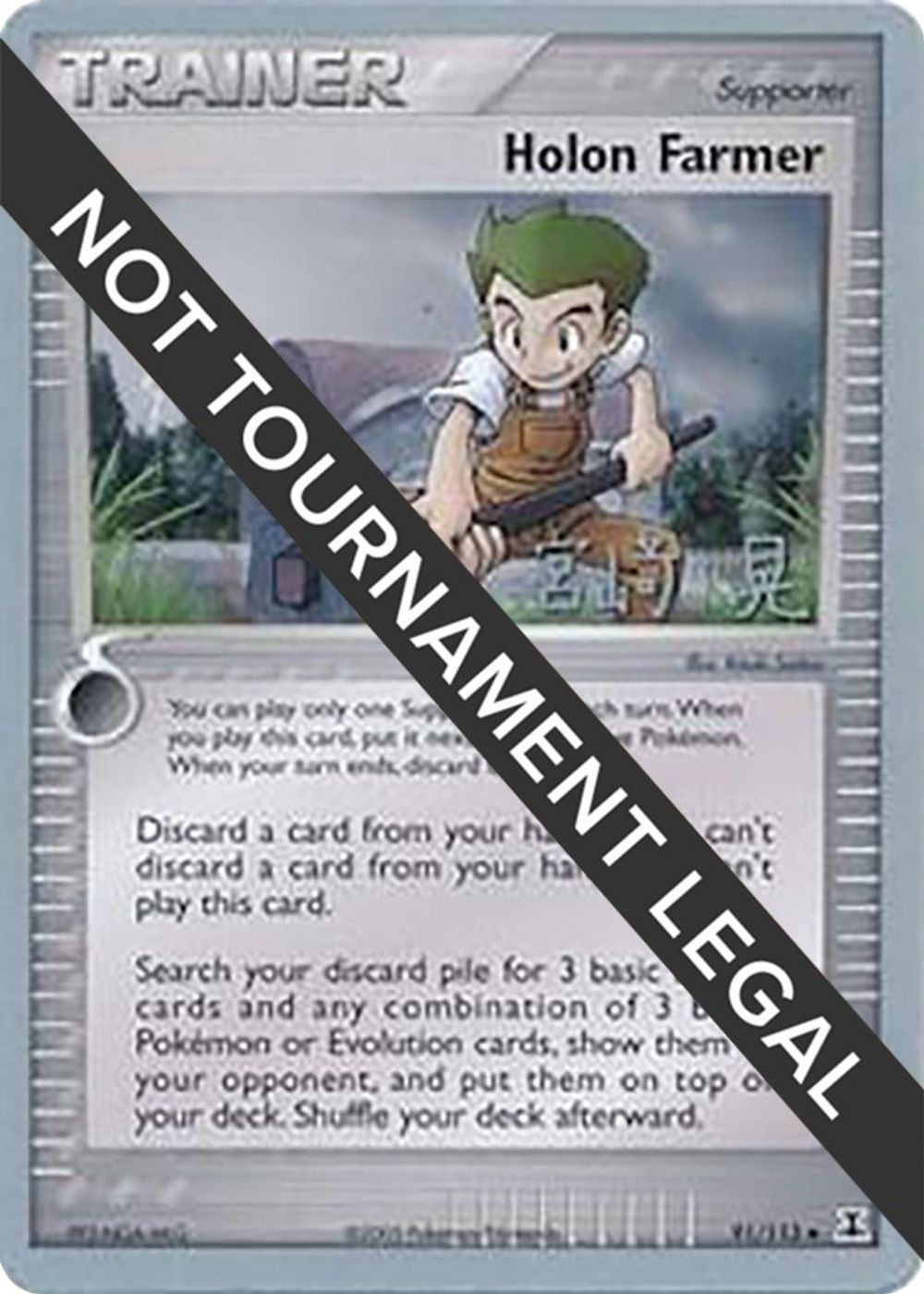 Holon Farmer - 2007 (Akira Miyazaki) — World Championship Decks