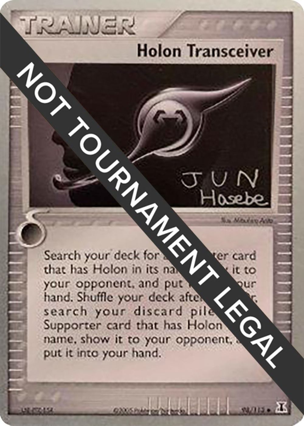 Holon Transceiver - 2007 (Jun Hasebe) — World Championship Decks