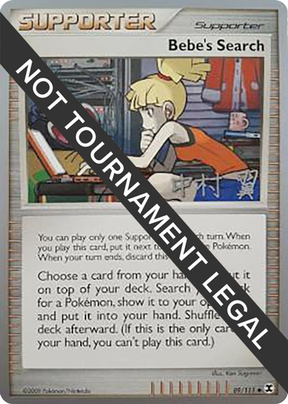 Bebe's Search - 2009 (Tsubasa Nakamura) — World Championship Decks