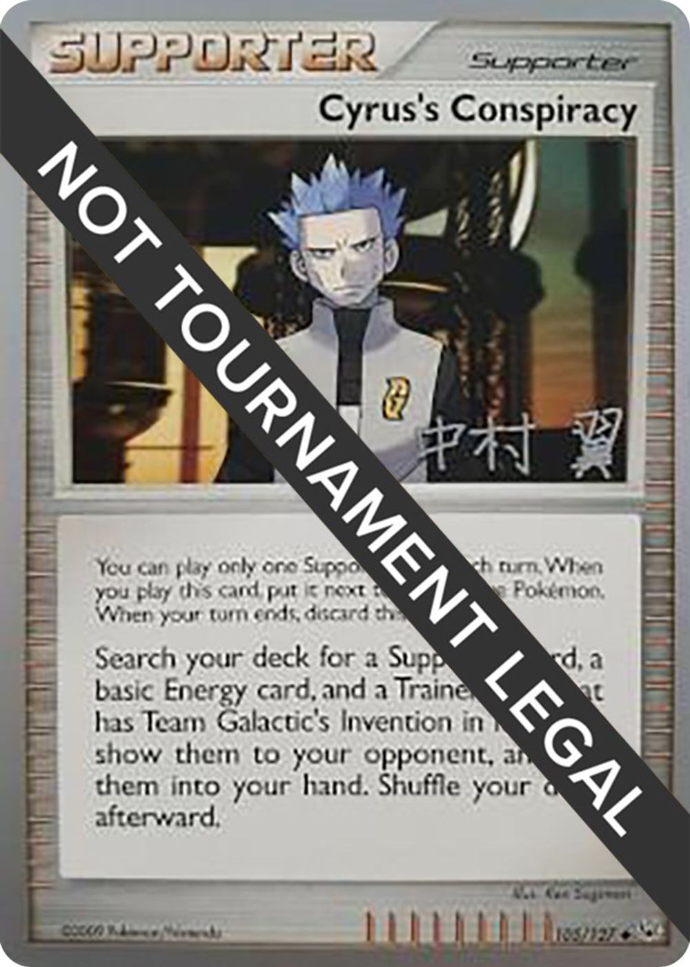 Cyrus's Conspiracy - 2009 (Tsubasa Nakamura) — World Championship Decks