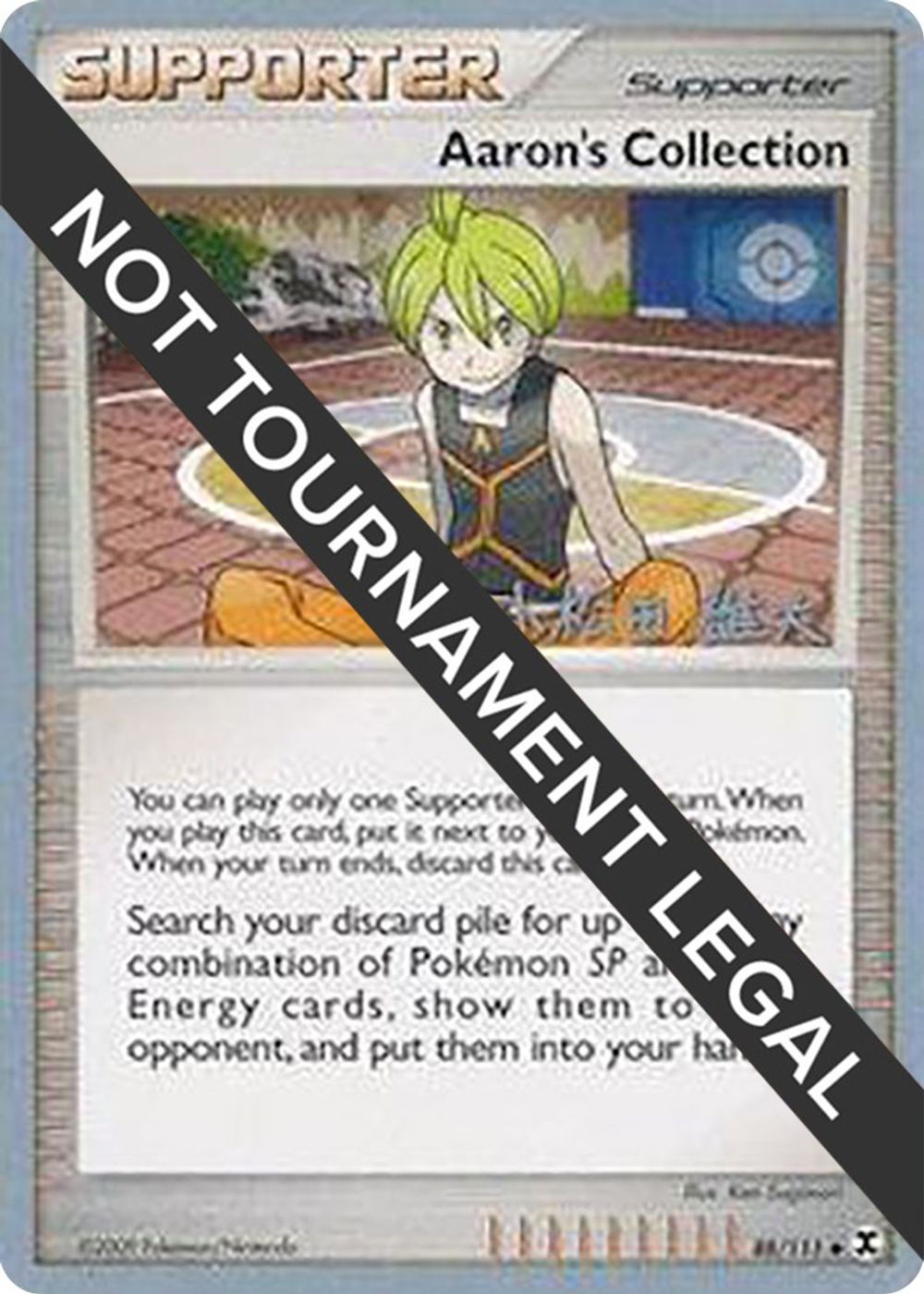 Aaron's Collection - 2010 (Yuta Komatsuda) — World Championship Decks