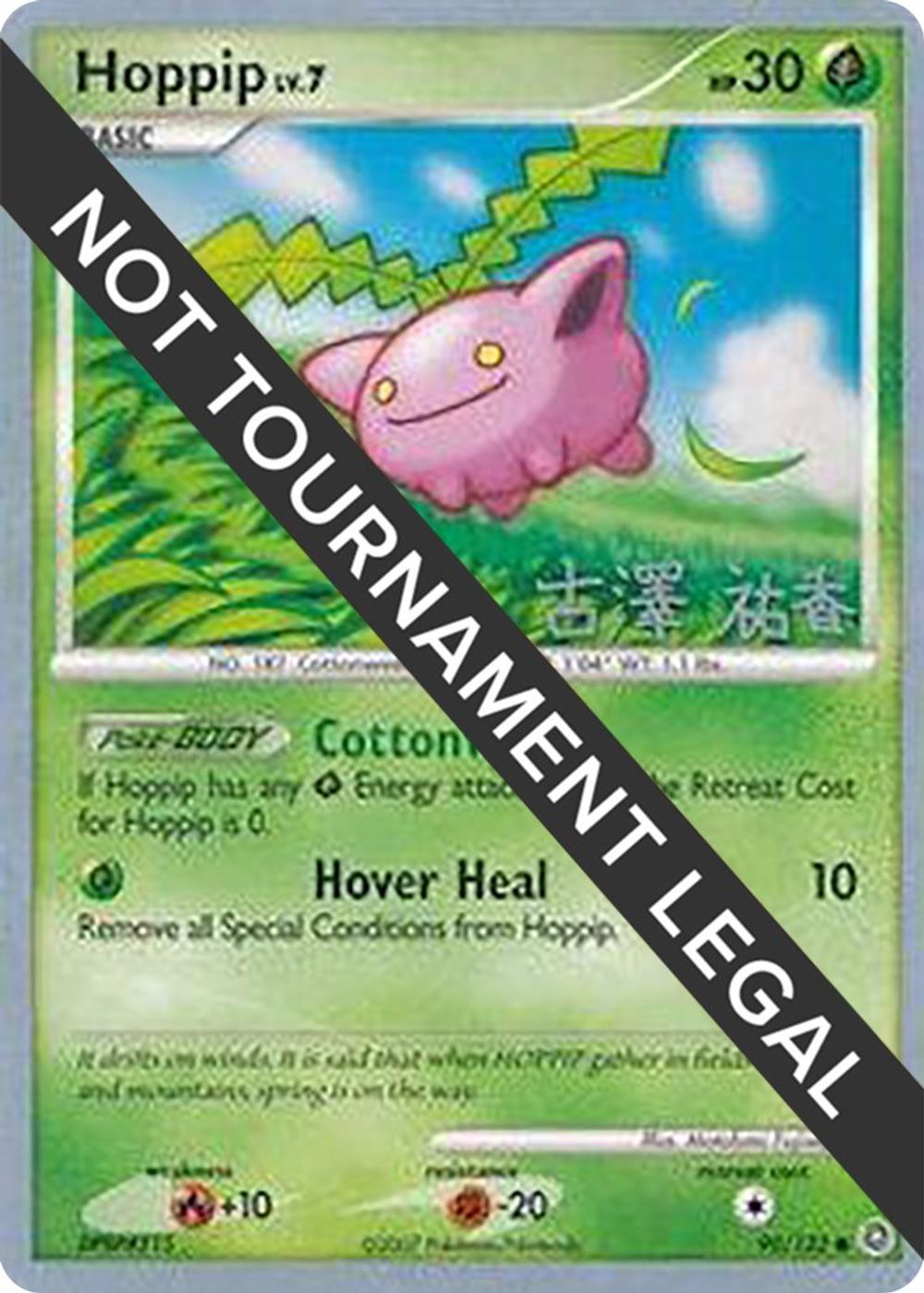 Hoppip (90) - 2010 (Yuka Furusawa) — World Championship Decks