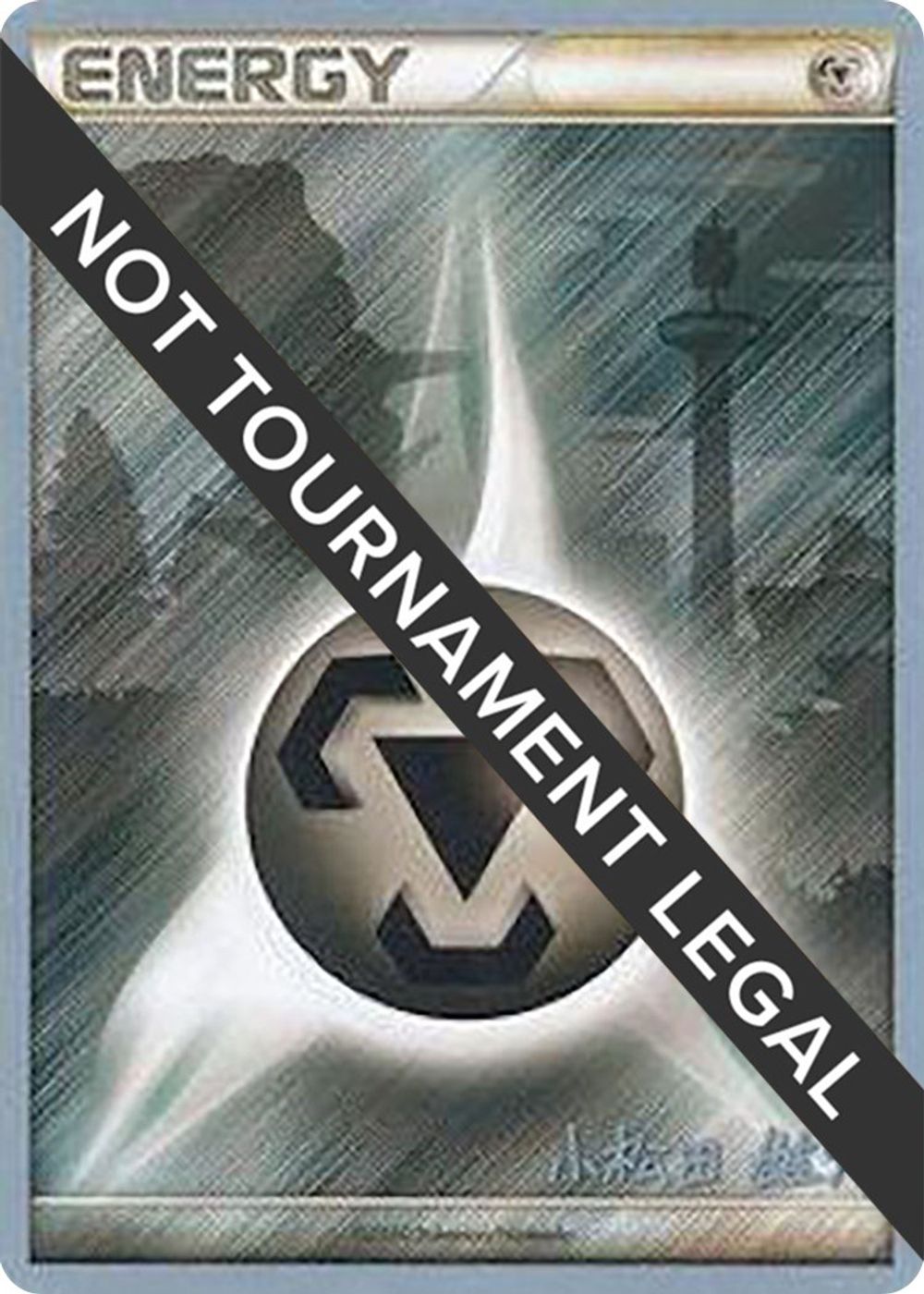 Metal Energy - 2010 (Yuta Komatsuda) — World Championship Decks