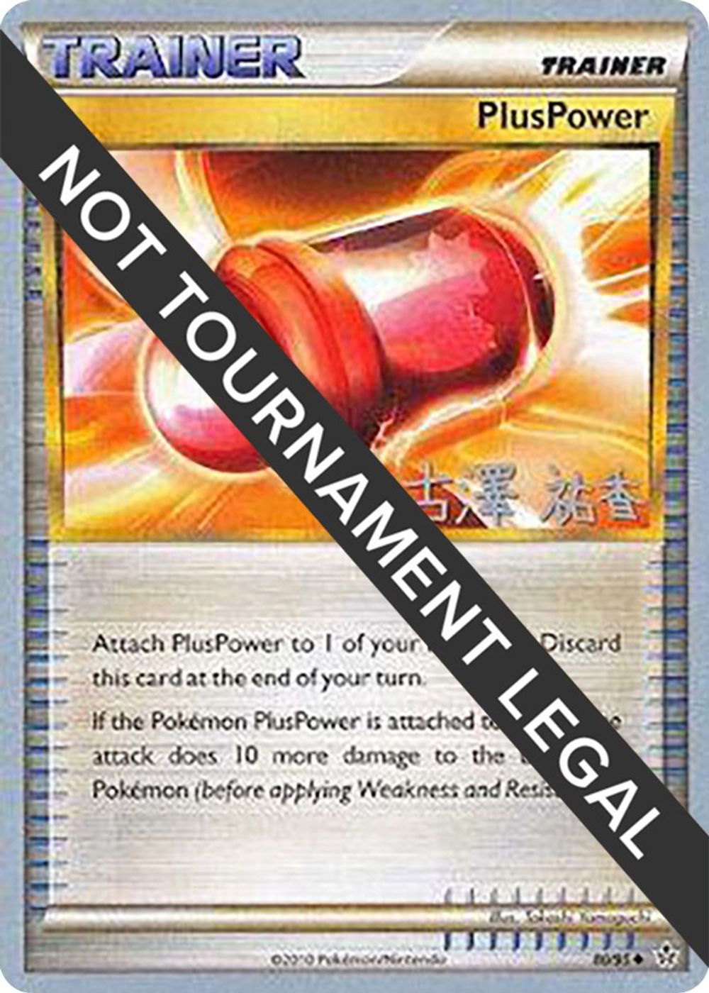 PlusPower - 2010 (Yuka Furusawa) — World Championship Decks