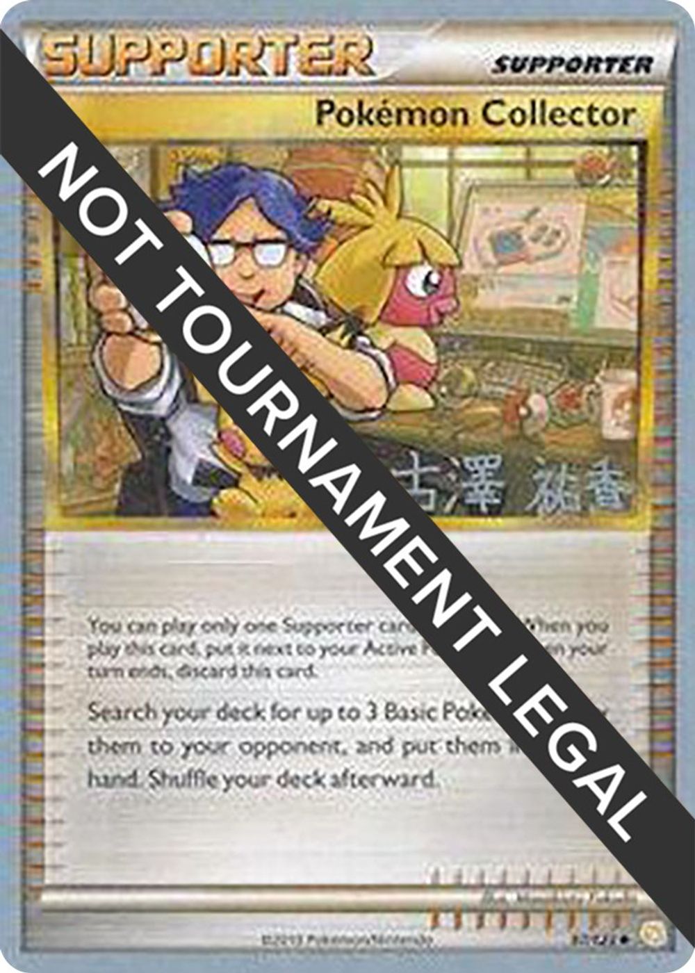 Pokemon Collector - 2010 (Yuka Furusawa) — World Championship Decks