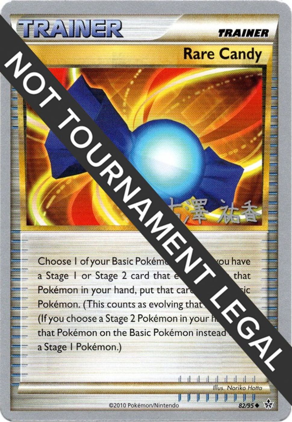 Rare Candy - 2010 (Yuka Furusawa) — World Championship Decks