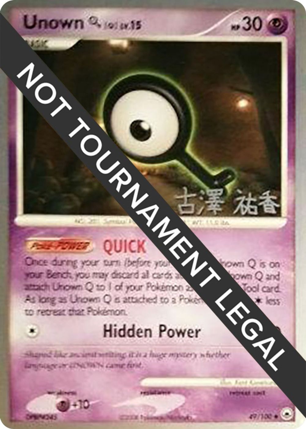 Unown [Q] - 2010 (Yuka Furusawa) — World Championship Decks