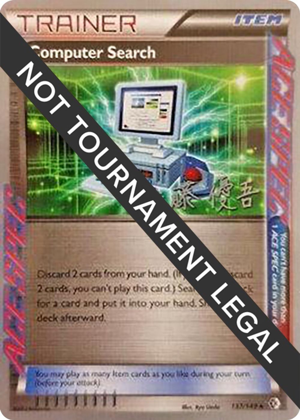 Computer Search - 2013 (Yugo Sato) — World Championship Decks