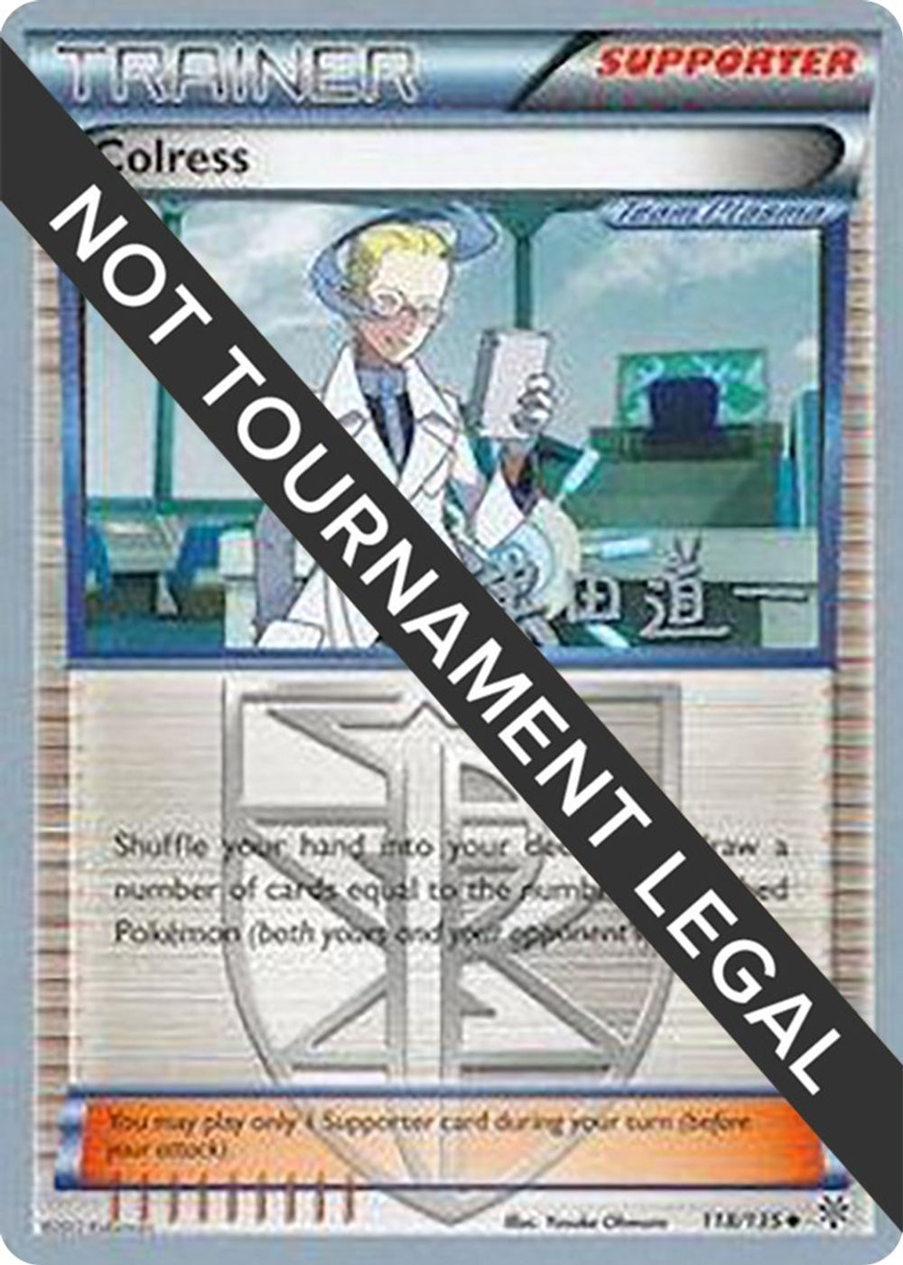 Colress - 2014 (Michikazu Tsuda) — World Championship Decks