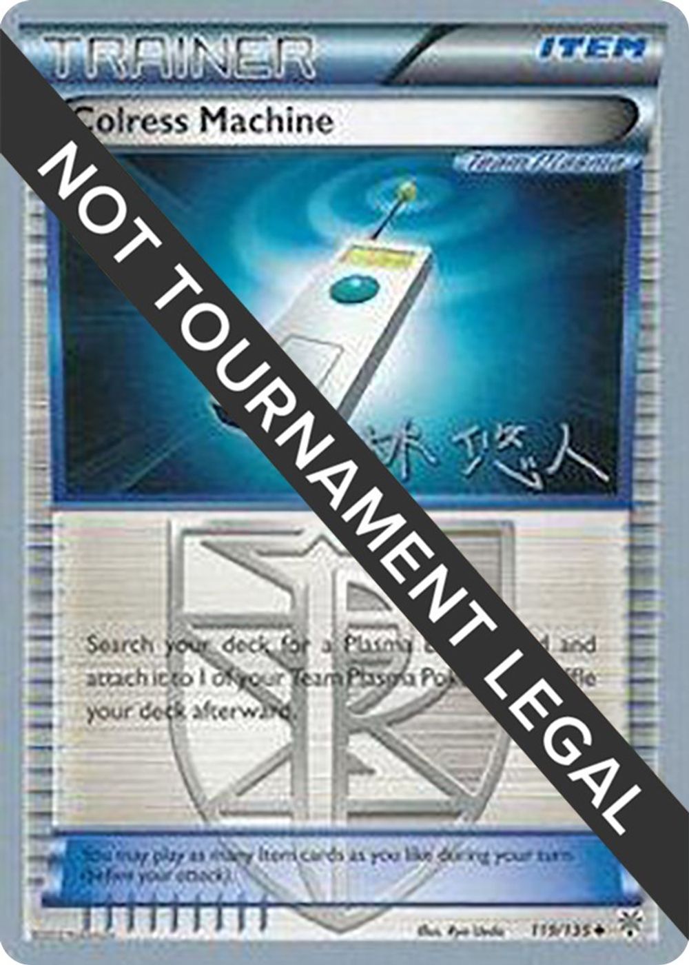 Colress Machine - 2014 (Haruto Kobayashi) — World Championship Decks