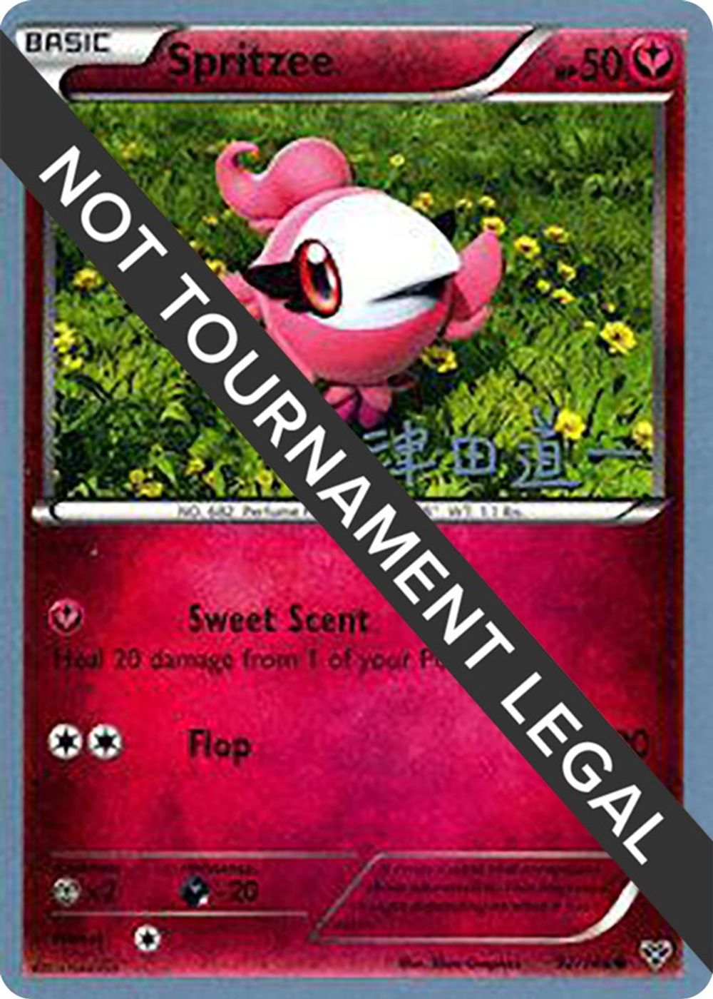 Spritzee - 2014 (Michikazu Tsuda) — World Championship Decks