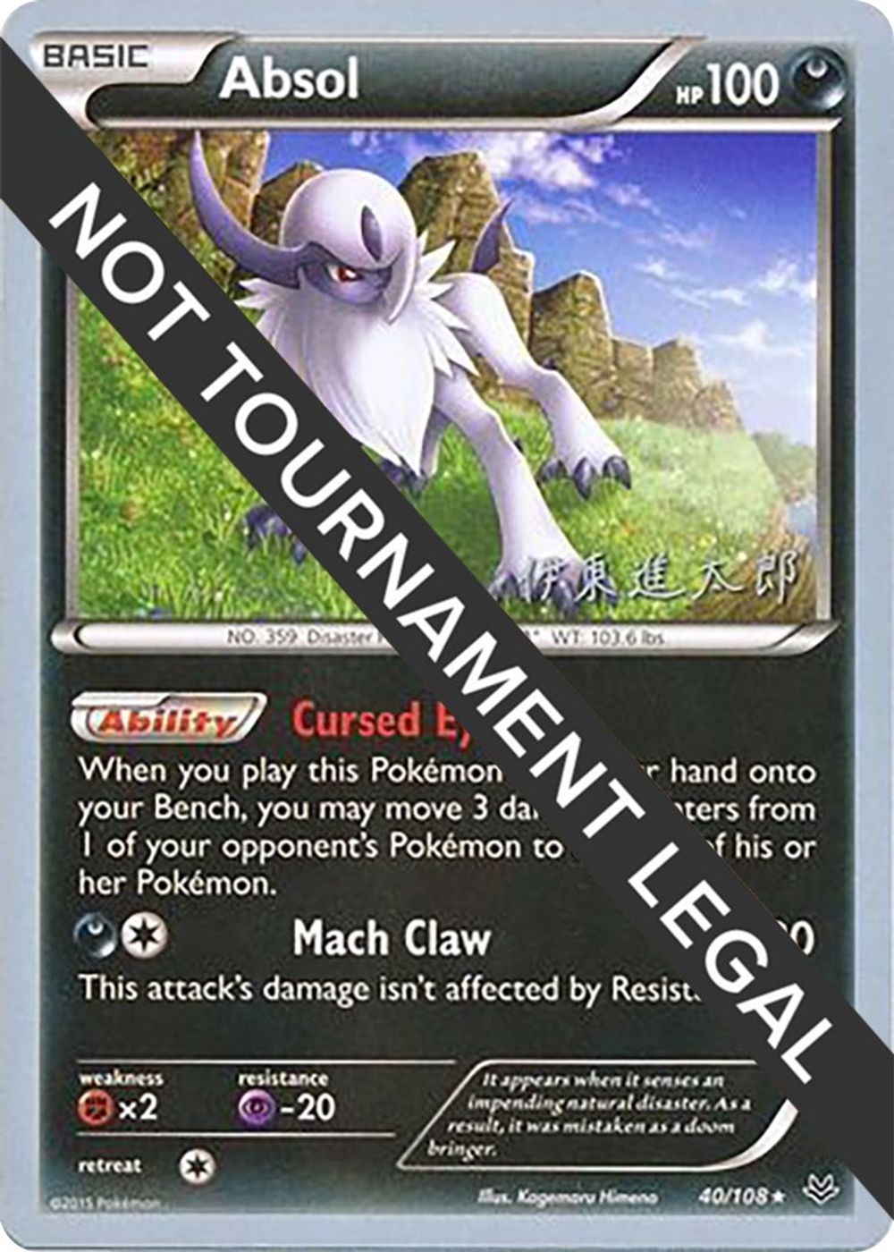 Absol - 2016 (Shintaro Ito) — World Championship Decks