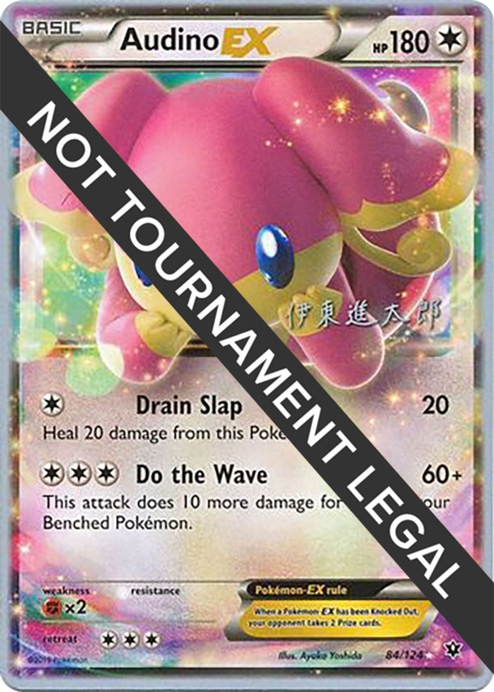 Audino EX - 2016 (Shintaro Ito) — World Championship Decks