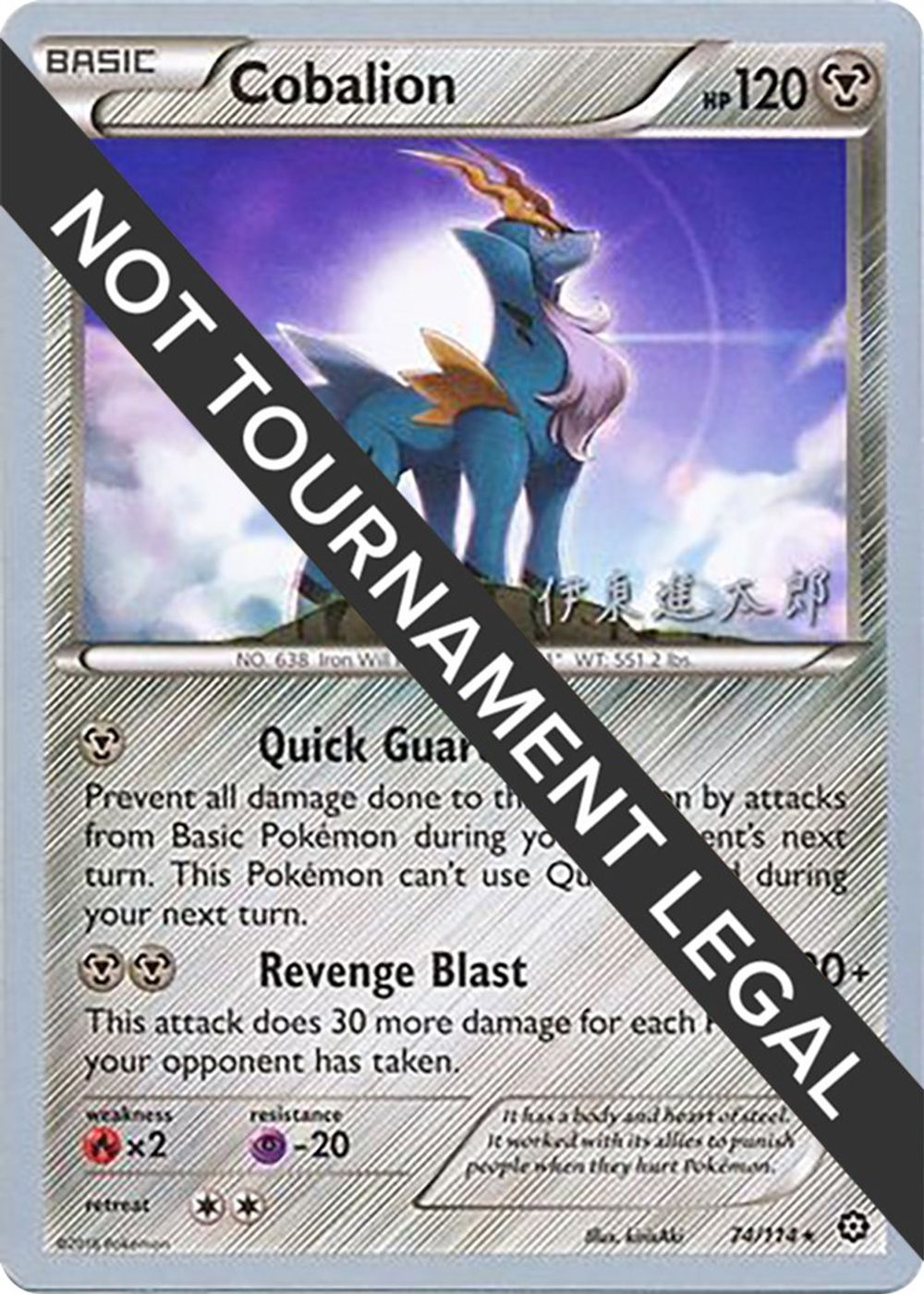 Cobalion - 2016 (Shintaro Ito) — World Championship Decks