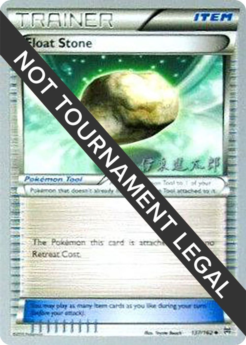 Float Stone - 2016 (Shintaro Ito) — World Championship Decks
