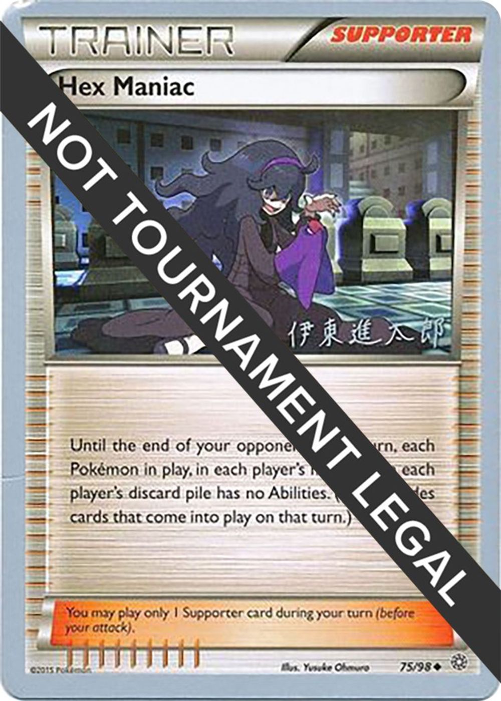 Hex Maniac - 2016 (Shintaro Ito) — World Championship Decks